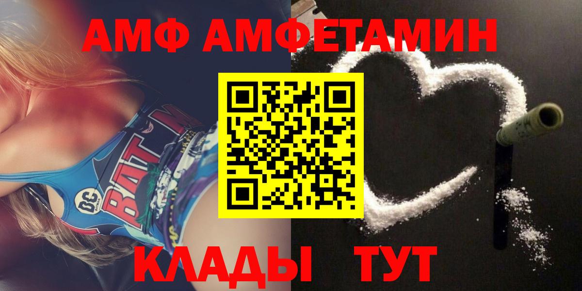 АМФЕТАМИН Розовый Чебоксары
