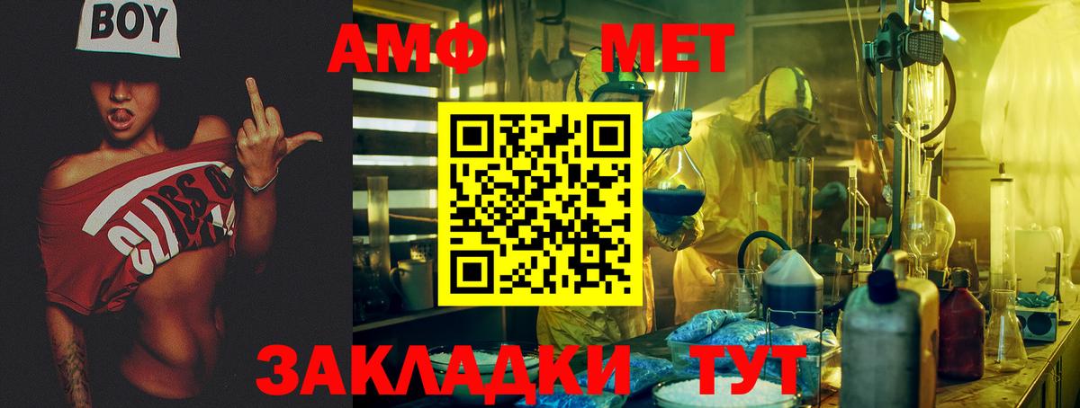 Amphetamine  АМФЕТАМИН VHQ  Вход с VPN  Чебоксары 