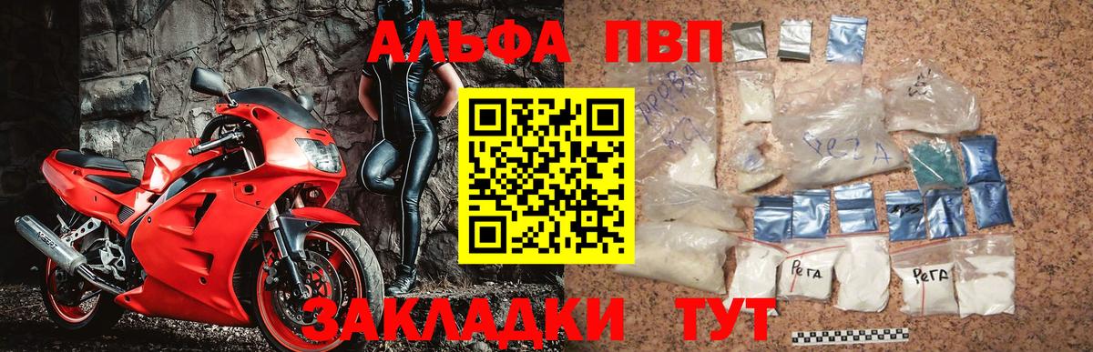 APVP кристаллы Чебоксары