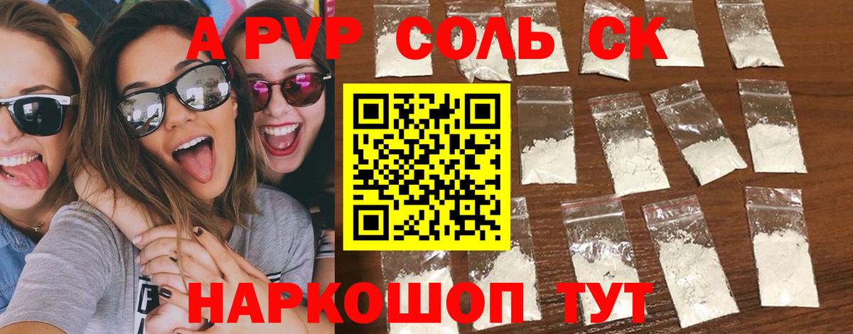 Чебоксары  А ПВП кристаллы  Вход с VPN  Alfa_PVP мука  Alfa_PVP кристаллы 