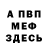 Амфетамин Розовый The Summerland