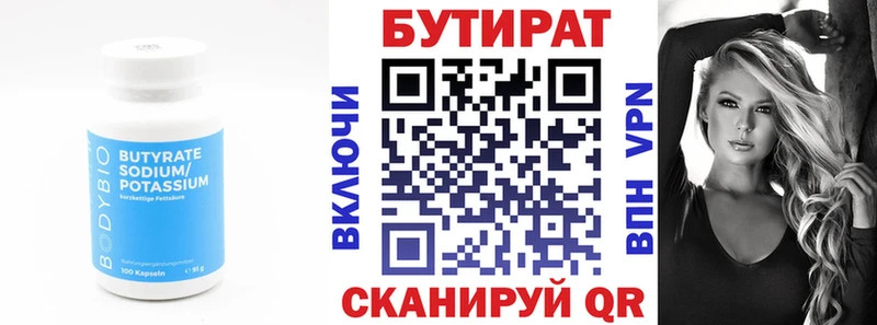 Бутират 99%  закладка  Чебоксары 