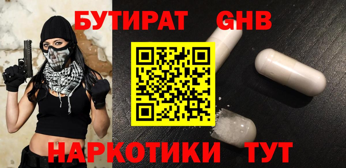 Чебоксары  Бутират вода  Вход с VPN 