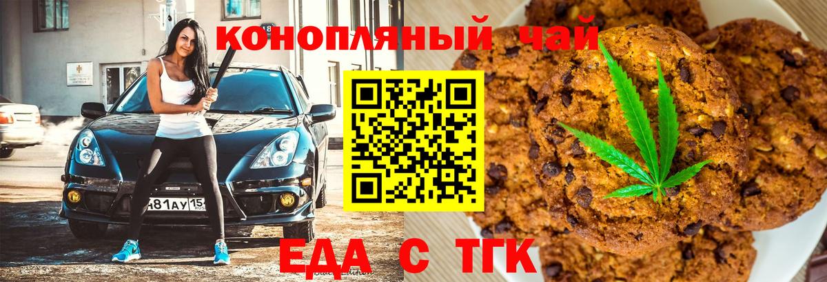 Чебоксары  Canna-Cookies конопля  Вход с VPN 