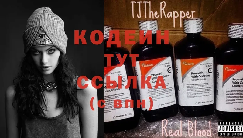 Кодеиновый сироп Lean Purple Drank  купить закладку  omg маркетплейс  Чебоксары 