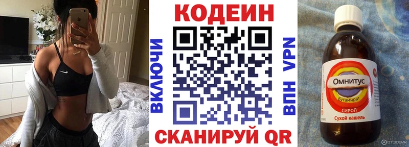 как найти закладки  Чебоксары  omg ССЫЛКА  Codein Purple Drank 