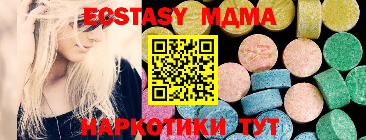 Чебоксары  Ecstasy 280 MDMA  мега зеркало  Экстази  ЭКСТАЗИ диски  Вход с VPN  цены  