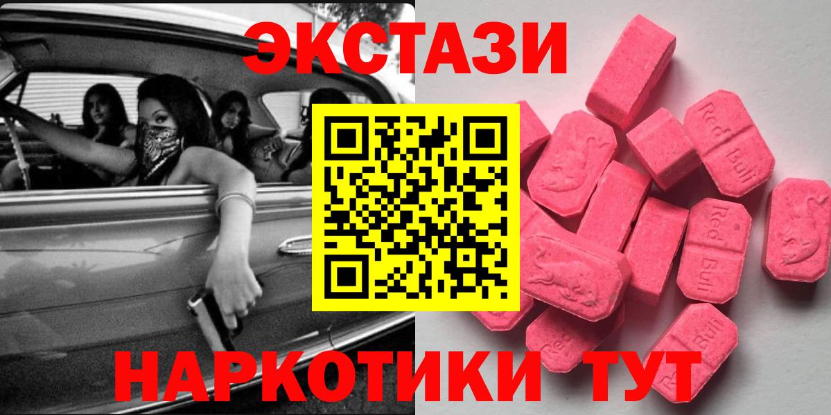 Ecstasy XTC Чебоксары