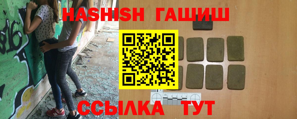 ГАШИШ хэш Чебоксары
