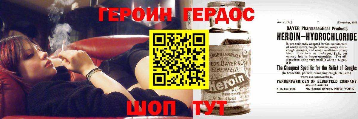 Героин афганец Чебоксары