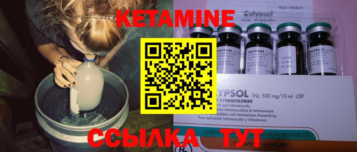КЕТАМИН ketamine  Вход с VPN  КЕТАМИН VHQ  Чебоксары 