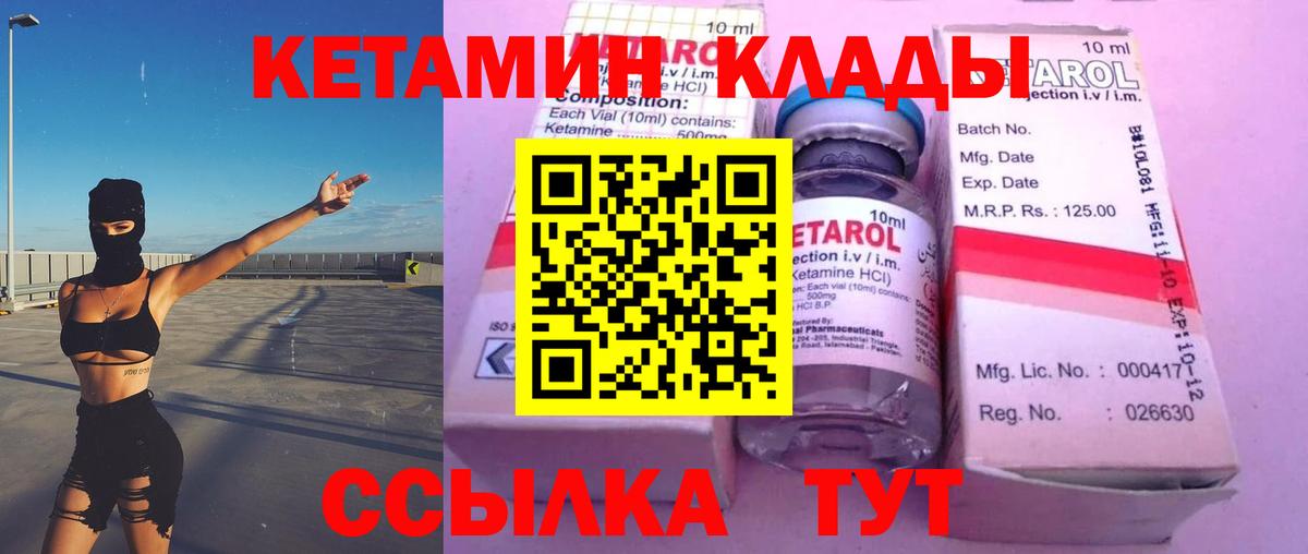 КЕТАМИН ketamine Чебоксары