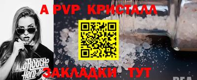 крисы Балаково