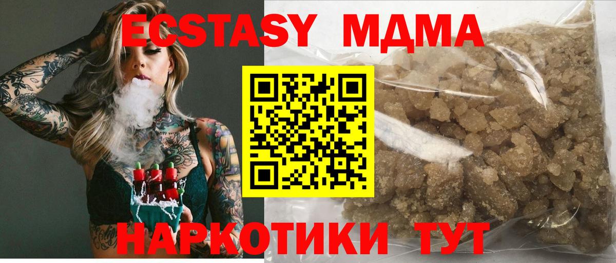 Чебоксары  МДМА Molly  МДМА crystal  Вход с VPN 