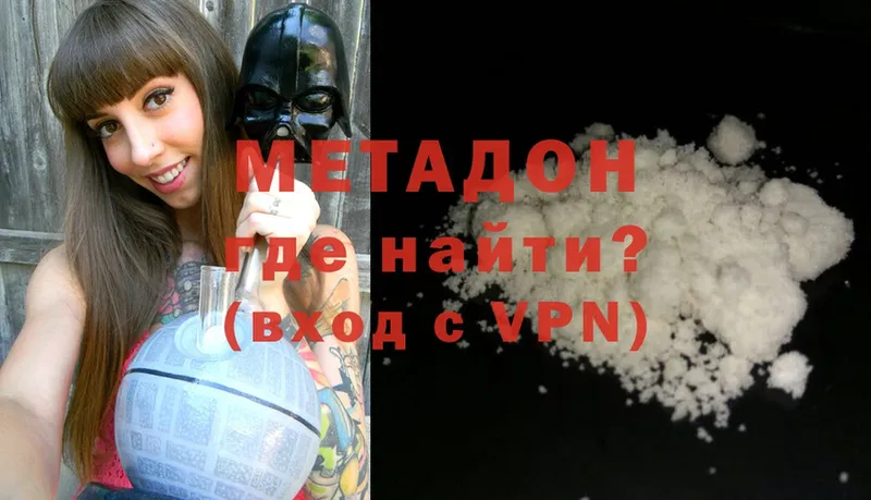 Метадон мёд  это состав  Чебоксары 