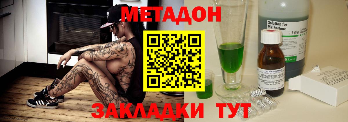 Метадон кристалл  Вход с VPN  Метадон кристалл  Чебоксары 