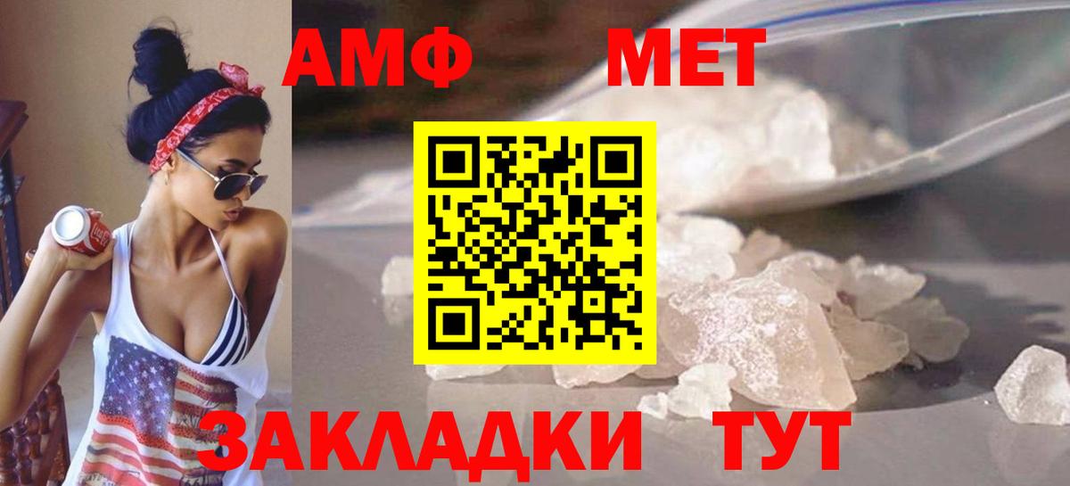 Первитин винт  Первитин винт  Вход с VPN  МЕТАМФЕТАМИН  Чебоксары 