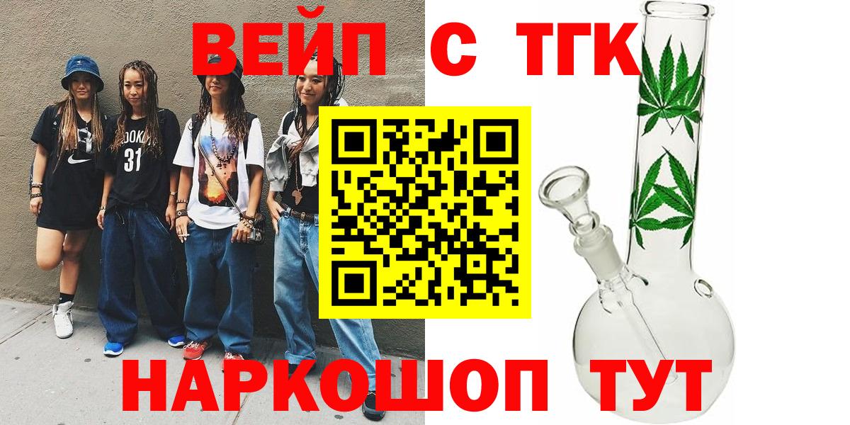 Дистиллят ТГК THC oil Чебоксары